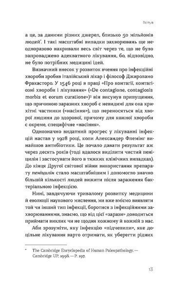 Інфекції всюди. Застуда, герпес та інші сусіди людства 10311031371 фото