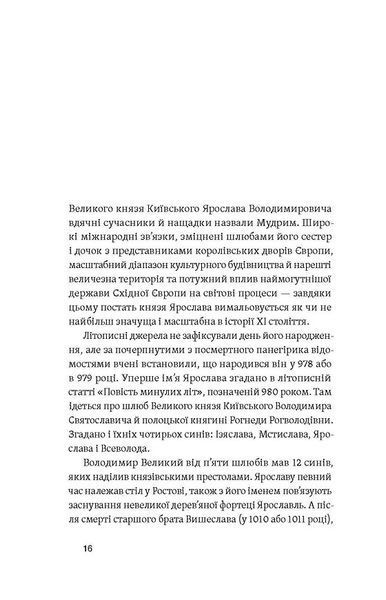 Полководці Середньовіччя та Нового часу 10311028587 фото