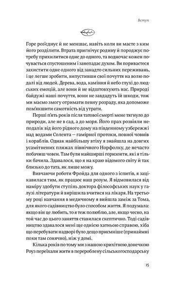 Садотерапія. Як позбутися бур&rsquo;янів у голові 10311024329 фото