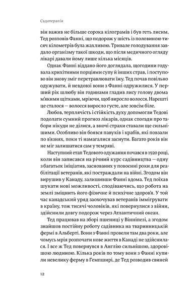 Садотерапія. Як позбутися бур&rsquo;янів у голові 10311024329 фото