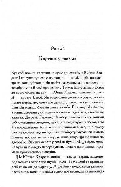 Хроніки Нарнії. Морські пригоди &laquo;Зоряного мандрівника&raquo;. Книга 5 10311029443 фото