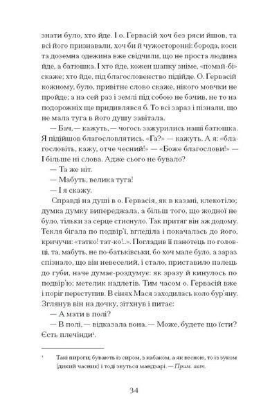 Люборацькі 10311029647 фото