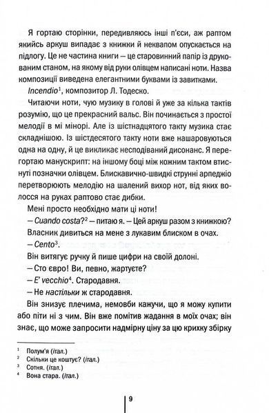 Гра з вогнем 10311032558 фото