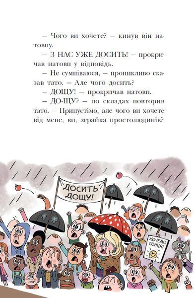 Канікули в розкладному палаці. Королівська родина. Книга 1 10311033990 фото