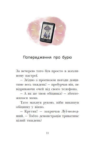 Канікули в розкладному палаці. Королівська родина. Книга 1 10311033990 фото