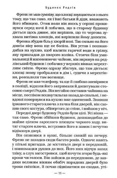 Гаррі Поттер і келих вогню (Частина 4) 1031200 фото