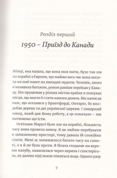 Викрадене дитя 10311019789 фото