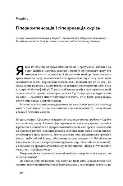 Антикрихкість. Про (не)вразливе у реальному житті (Нова Обкладинка) 10311014014 фото