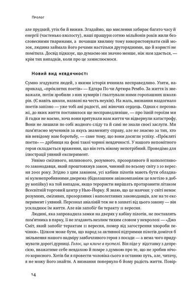 Чорний лебідь. Про (не)ймовірне у реальному житті 10311007066 фото