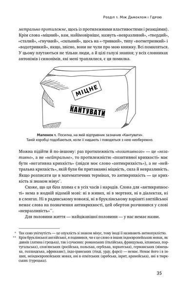 Антикрихкість. Про (не)вразливе у реальному житті (Нова Обкладинка) 10311014014 фото