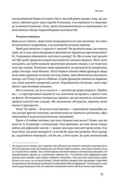 Чорний лебідь. Про (не)ймовірне у реальному житті 10311007066 фото
