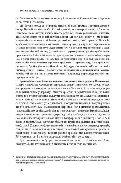 Чорний лебідь. Про (не)ймовірне у реальному житті 10311007066 фото