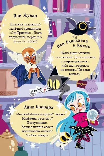 Маркус Покус. Жахливий подарунок 10311032351 фото