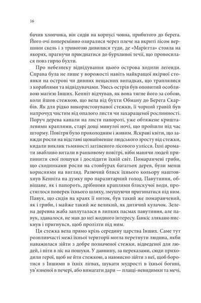 Магічний корабель. Торговці з живих кораблів. Книга 1 10311026065 фото