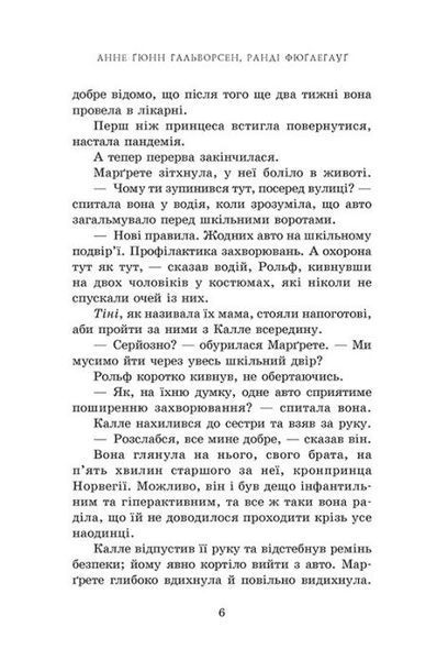 Принц мрії. Пів королівства. Книга 2 10311030023 фото