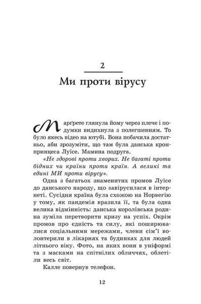 Принц мрії. Пів королівства. Книга 2 10311030023 фото