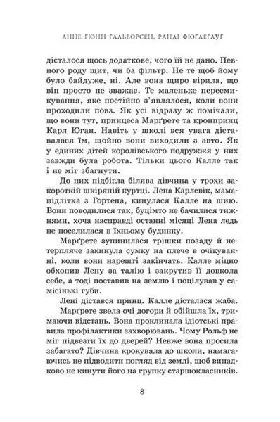 Принц мрії. Пів королівства. Книга 2 10311030023 фото