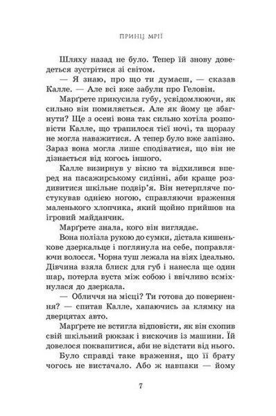 Принц мрії. Пів королівства. Книга 2 10311030023 фото