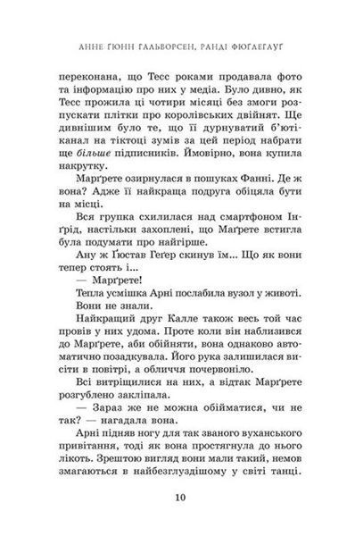 Принц мрії. Пів королівства. Книга 2 10311030023 фото