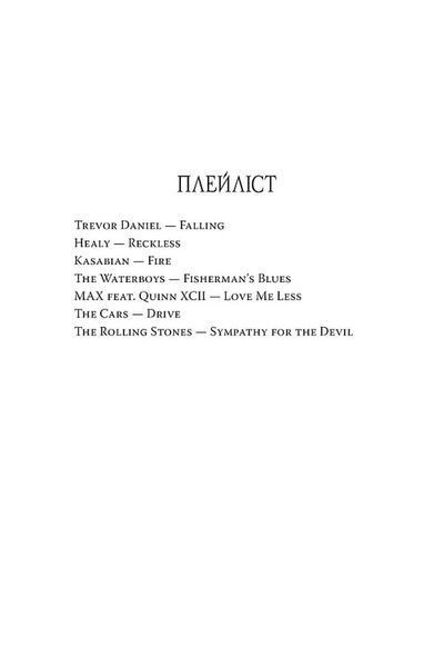 Диявол носить чорне 10311034643 фото