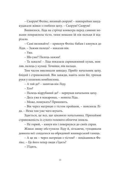 Хто ти такий? 10311013079 фото