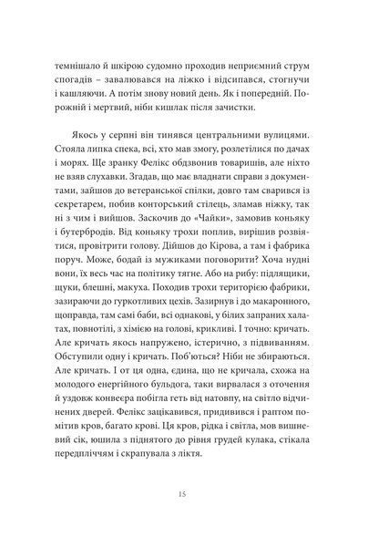 Хто ти такий? 10311013079 фото
