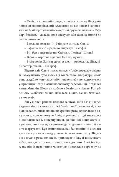 Хто ти такий? 10311013079 фото