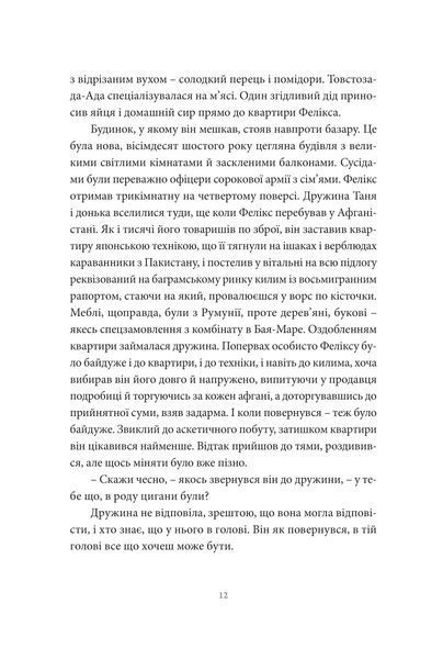 Хто ти такий? 10311013079 фото