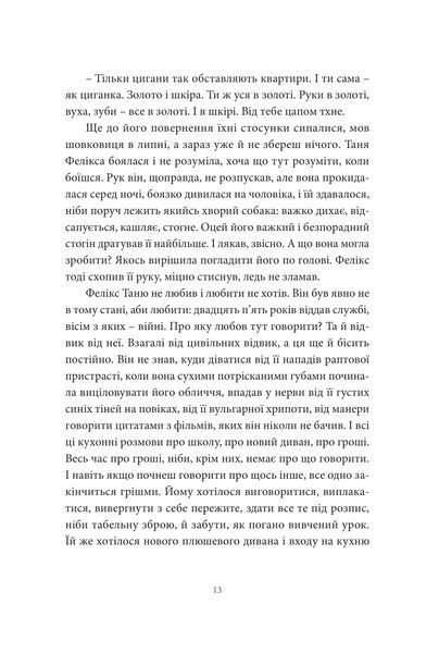 Хто ти такий? 10311013079 фото