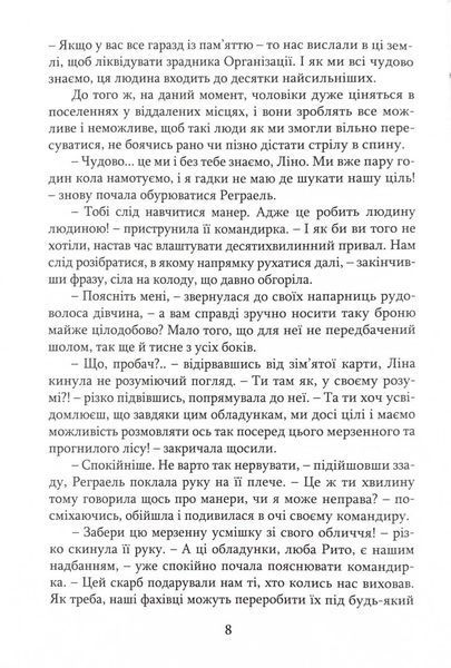 П'ятиколірні хроніки Генеза 10311024780 фото