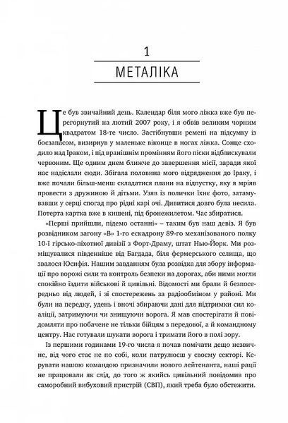 Сталева воля 1031153045 фото
