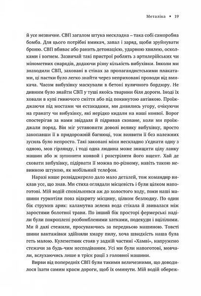 Сталева воля 1031153045 фото