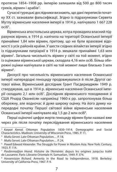 Дослідження Голодомору та геноцидні студії 10311015916 фото