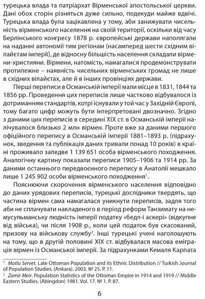 Дослідження Голодомору та геноцидні студії 10311015916 фото