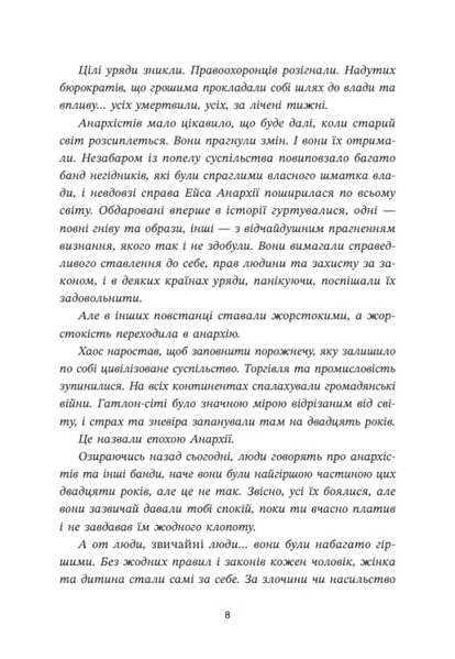 Ренегати 10311033209 фото