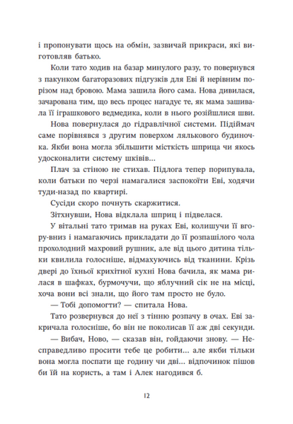 Ренегати 10311033209 фото