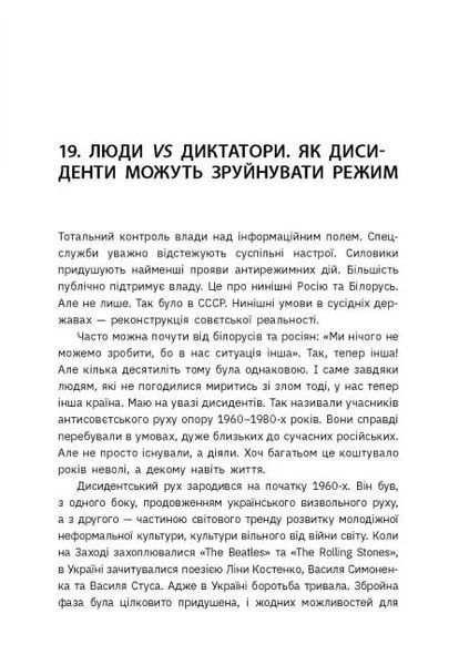 Наша столітня. Короткі нариси про довгу війну 10311018342 фото
