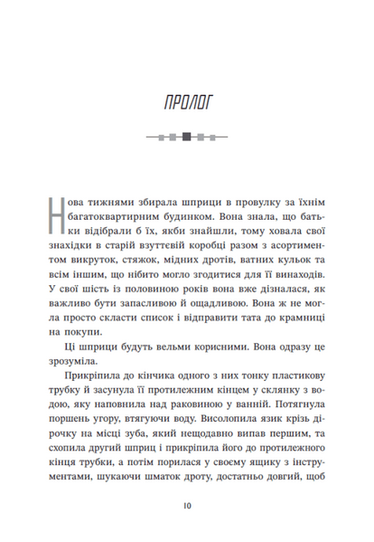 Ренегати 10311033209 фото