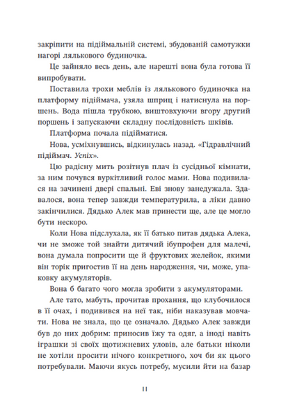 Ренегати 10311033209 фото