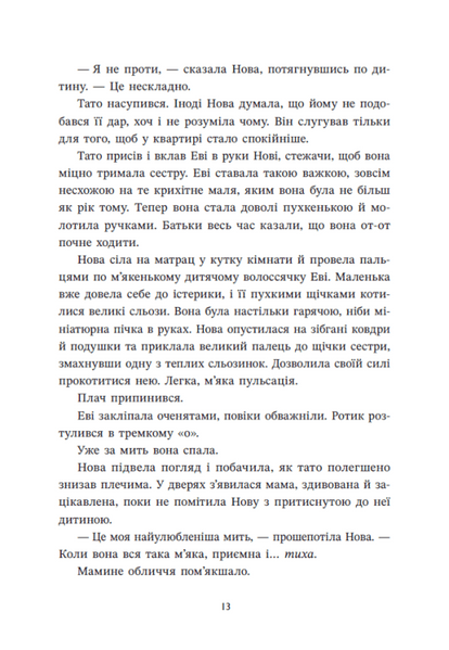 Ренегати 10311033209 фото