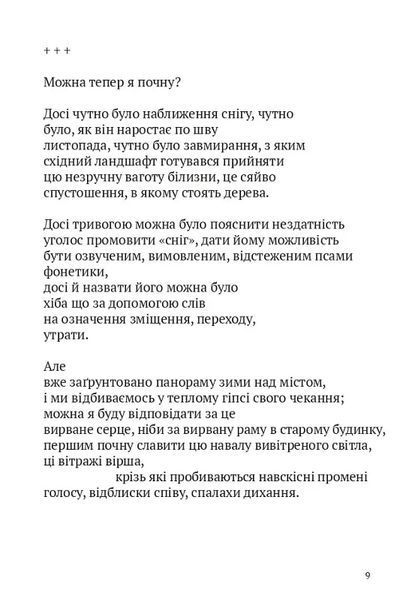 Скрипниківка 10311021014 фото