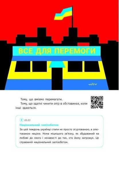 Наша столітня. Короткі нариси про довгу війну 10311018342 фото