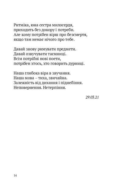 Скрипниківка 10311021014 фото