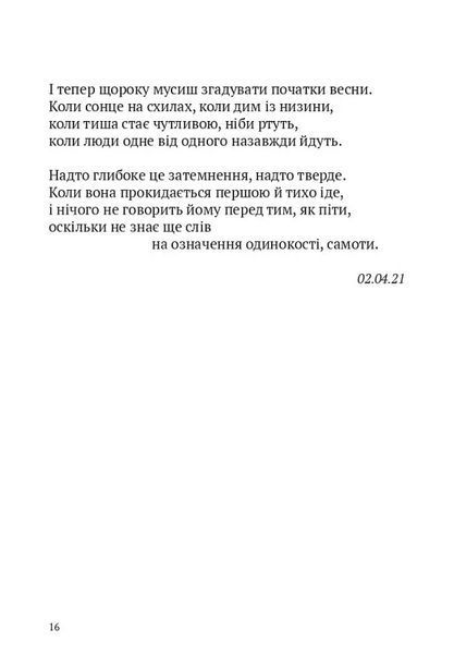 Скрипниківка 10311021014 фото