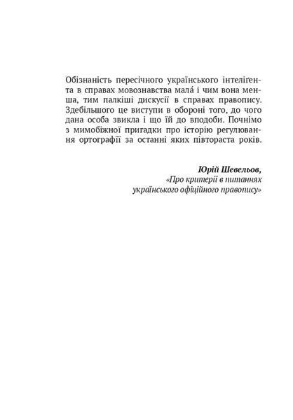 Скрипниківка 10311021014 фото