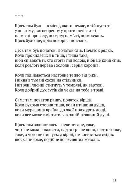 Скрипниківка 10311021014 фото