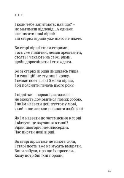 Скрипниківка 10311021014 фото