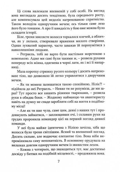 П'ятиколірні хроніки Генеза 10311024780 фото