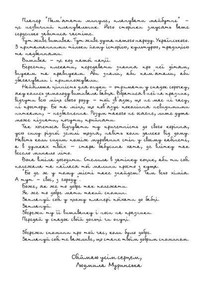 Планер. Пам'ятати минуле, планувати майбутнє 10311017999 фото