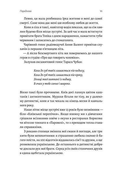 Толіки. Про тих, хто перемотував касету олівцем 10311022121 фото